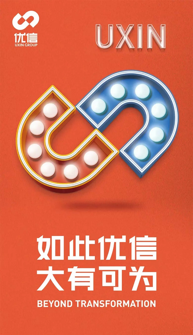 優(yōu)信標(biāo)志，優(yōu)信LOGO，優(yōu)信品牌形象設(shè)計(jì)，優(yōu)信平臺(tái)，二手車交易平臺(tái)設(shè)計(jì)