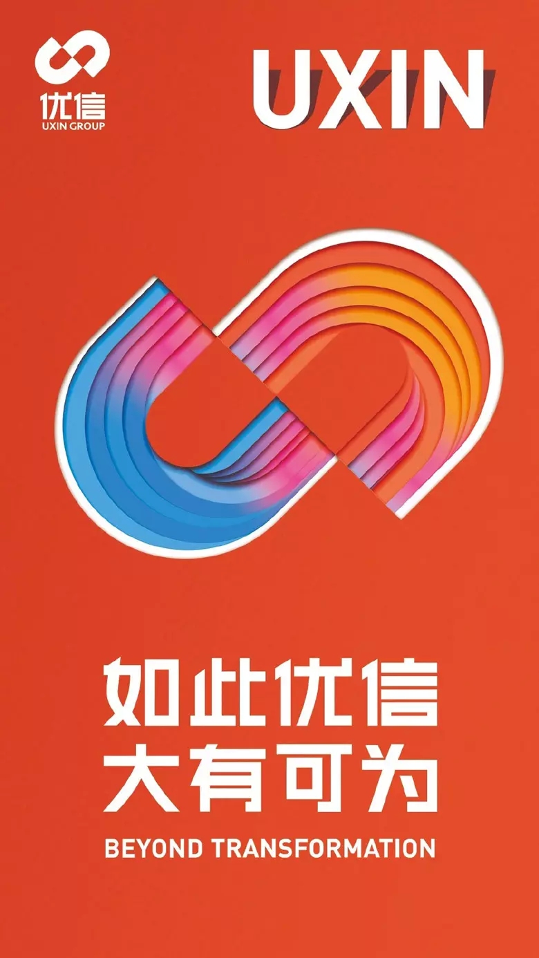 優(yōu)信標(biāo)志，優(yōu)信LOGO，優(yōu)信品牌形象設(shè)計(jì)，優(yōu)信平臺(tái)，二手車交易平臺(tái)設(shè)計(jì)
