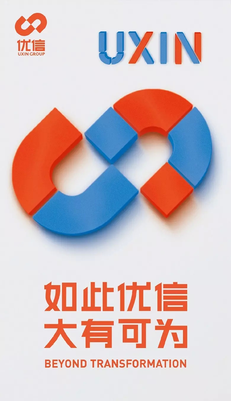 優(yōu)信標(biāo)志，優(yōu)信LOGO，優(yōu)信品牌形象設(shè)計(jì)，優(yōu)信平臺(tái)，二手車交易平臺(tái)設(shè)計(jì)