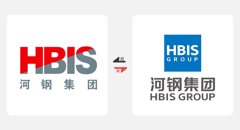 2017年上半年品牌換新LOGO，標(biāo)志設(shè)計(jì)，LOGO設(shè)計(jì)，河鋼集團(tuán)LOGO