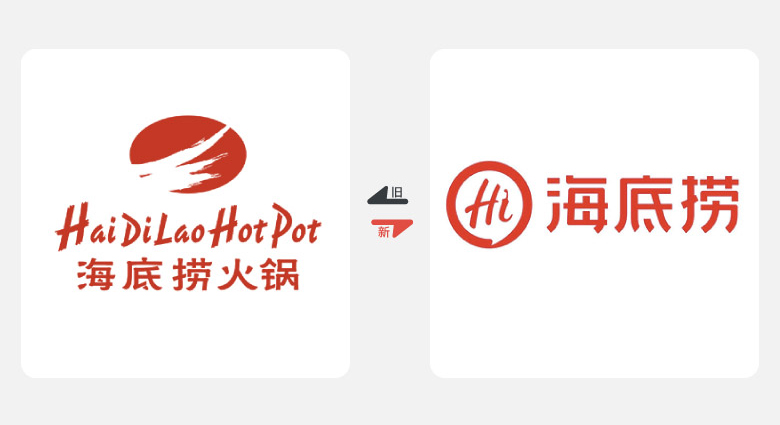 2017年上半年品牌換新LOGO，標(biāo)志設(shè)計(jì)，LOGO設(shè)計(jì)，海底撈LOGO