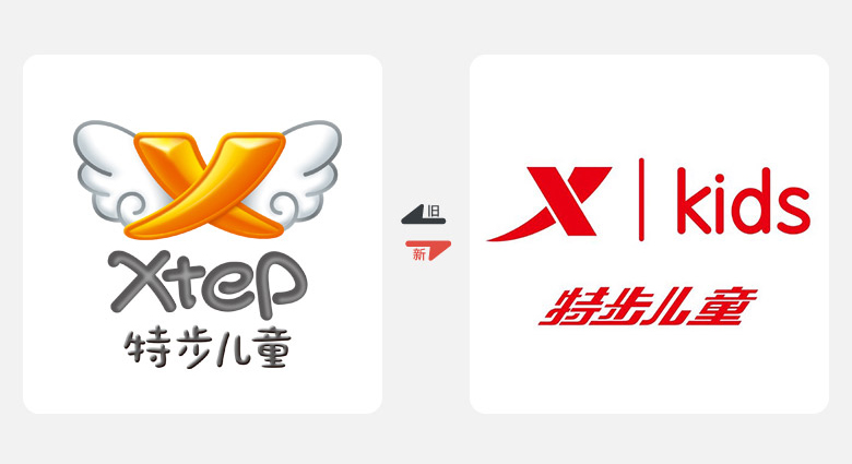 2017年上半年品牌換新LOGO，標(biāo)志設(shè)計(jì)，LOGO設(shè)計(jì)，特步兒童LOGO