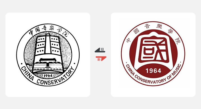 2017年上半年品牌換新LOGO，標(biāo)志設(shè)計(jì)，LOGO設(shè)計(jì)，中國音樂學(xué)院LOGO