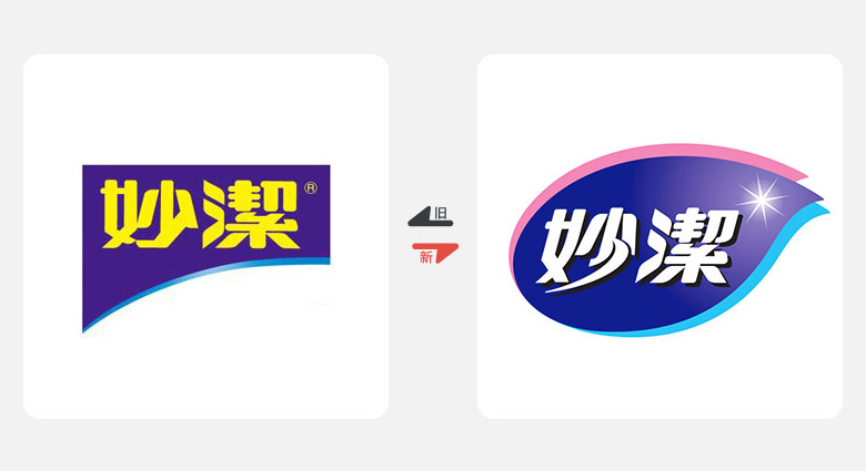 2017年上半年品牌換新LOGO，標(biāo)志設(shè)計(jì)，LOGO設(shè)計(jì)，妙潔LOGO