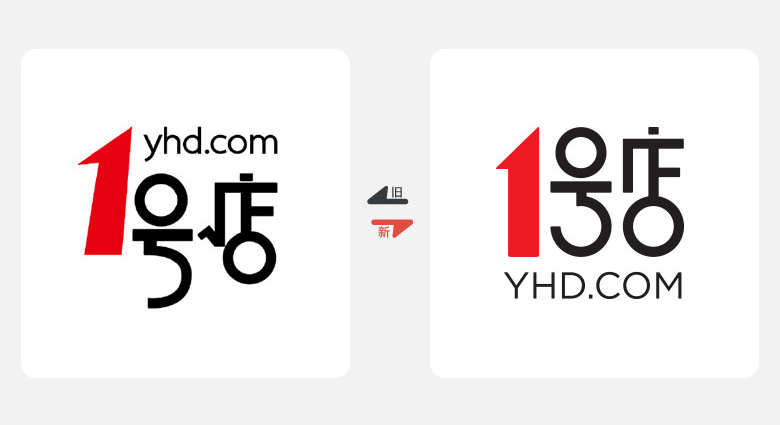 2017年上半年品牌換新LOGO，標(biāo)志設(shè)計(jì)，LOGO設(shè)計(jì)，1號(hào)店LOGO