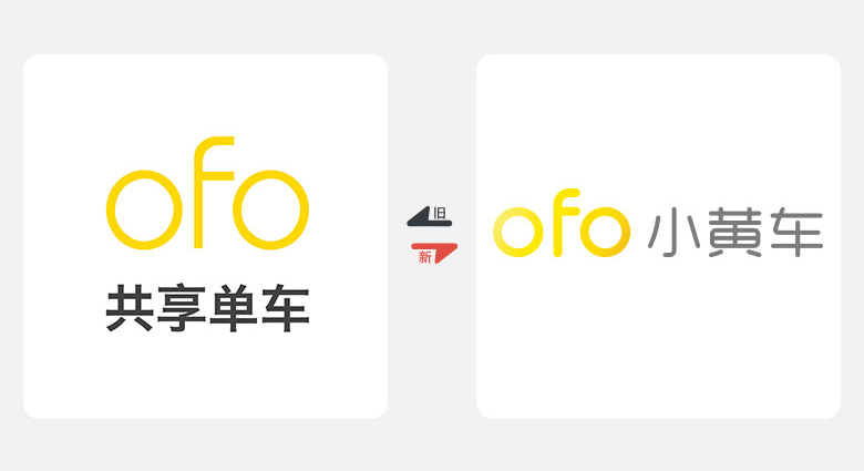 2017年上半年品牌換新LOGO，標(biāo)志設(shè)計(jì)，LOGO設(shè)計(jì)，ofo共享單車LOGO