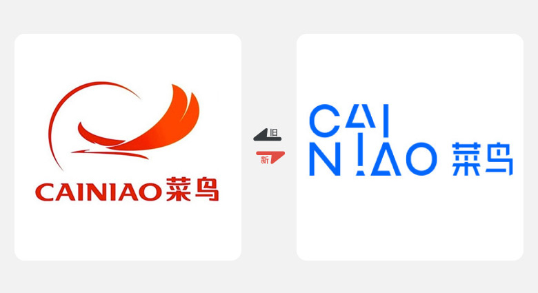 2017年上半年品牌換新LOGO，標(biāo)志設(shè)計(jì)，LOGO設(shè)計(jì)，菜鳥網(wǎng)絡(luò)LOGO