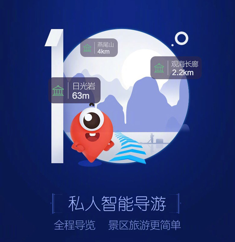 百度地圖標志，百度地圖LOGO，百度地圖APP，百度地圖品牌設(shè)計