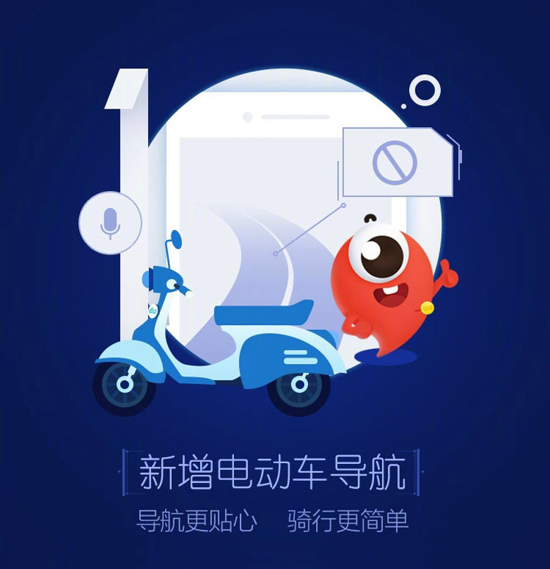 百度地圖標志，百度地圖LOGO，百度地圖APP，百度地圖品牌設(shè)計