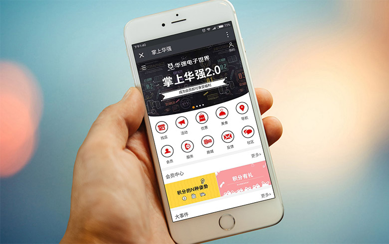 華強(qiáng)電子世界LOGO，華強(qiáng)電子世界標(biāo)志，電子品牌設(shè)計(jì)，深圳VI設(shè)計(jì)，深圳LOGO設(shè)計(jì)