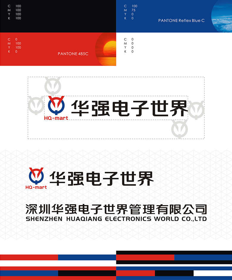 華強(qiáng)電子世界LOGO，華強(qiáng)電子世界標(biāo)志，電子品牌設(shè)計(jì)，深圳VI設(shè)計(jì)，深圳LOGO設(shè)計(jì)