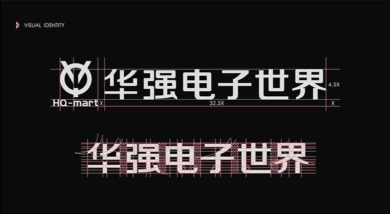 華強(qiáng)電子世界LOGO，華強(qiáng)電子世界標(biāo)志，電子品牌設(shè)計(jì)，深圳VI設(shè)計(jì)，深圳LOGO設(shè)計(jì)