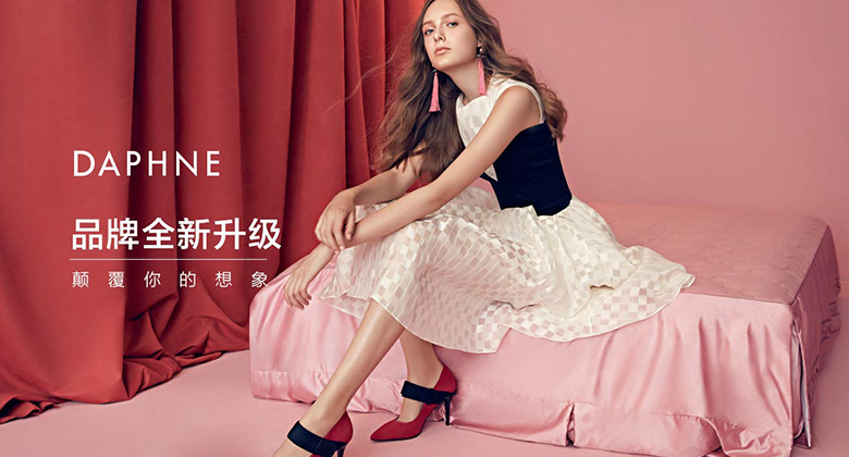 達(dá)芙妮LOGO，達(dá)芙妮標(biāo)志，達(dá)芙妮形象設(shè)計(jì)，女鞋品牌設(shè)計(jì)，女鞋品牌LOGO
