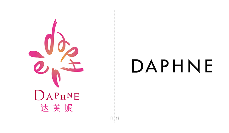 達(dá)芙妮LOGO，達(dá)芙妮標(biāo)志，達(dá)芙妮形象設(shè)計(jì)，女鞋品牌設(shè)計(jì)，女鞋品牌LOGO
