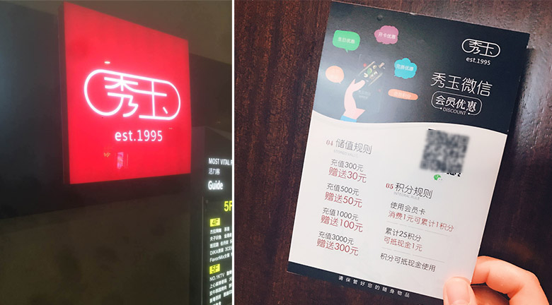 秀玉紅茶坊LOGO，秀玉紅茶坊標(biāo)志，國內(nèi)連鎖餐廳標(biāo)志，連鎖餐廳品牌設(shè)計(jì)