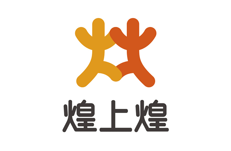 煌上煌LOGO，煌上煌標志，連鎖品牌設(shè)計，鹵制熟食品牌設(shè)計
