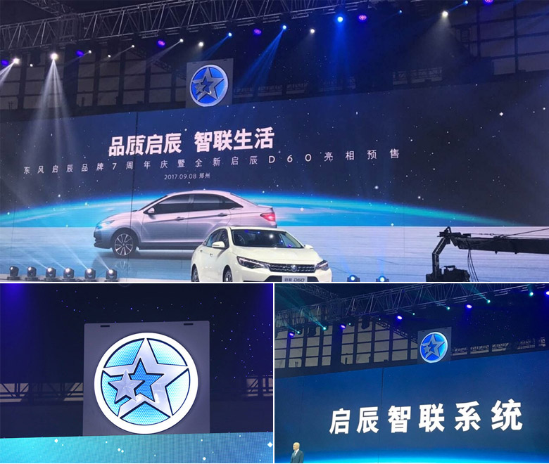 啟辰標(biāo)志，啟辰LOGO，啟辰品牌設(shè)計(jì)，汽車品牌標(biāo)志，汽車品牌設(shè)計(jì)，深圳VI設(shè)計(jì)，深圳LOGO設(shè)計(jì)