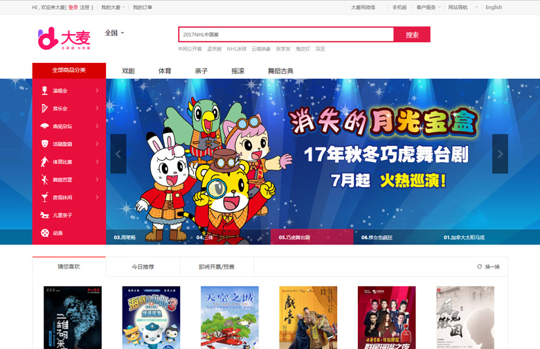 大麥網(wǎng)標(biāo)志，大麥網(wǎng)LOGO，大麥網(wǎng)品牌設(shè)計(jì)，知名票務(wù)品牌，購(gòu)票平臺(tái)標(biāo)志