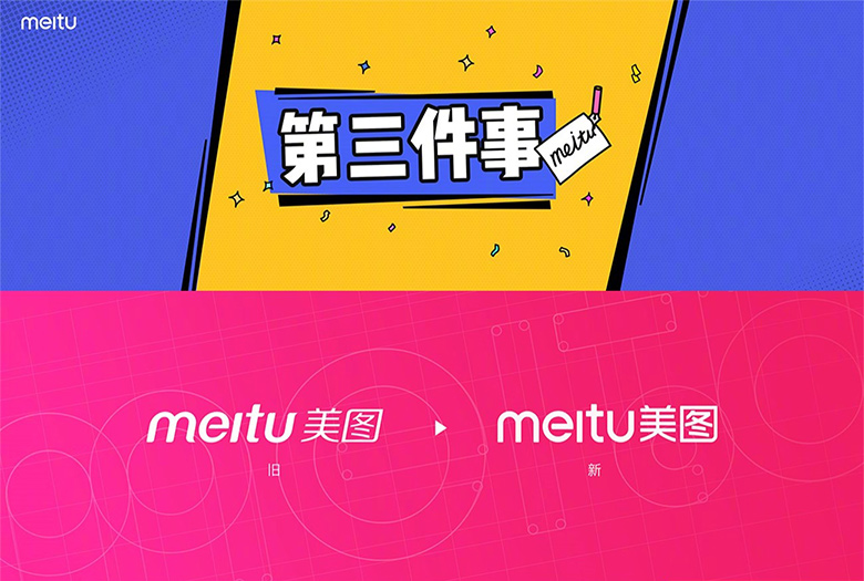 美圖標(biāo)志，美圖LOGO，美圖秀秀標(biāo)志，美圖品牌設(shè)計