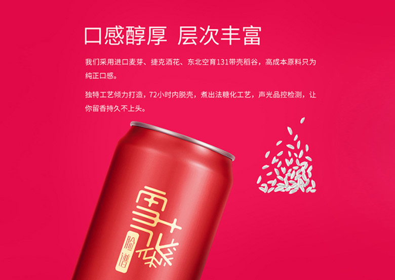 雪花啤酒標(biāo)志，雪花啤酒LOGO，雪花啤酒包裝設(shè)計，雪花啤酒形象設(shè)計，啤酒品牌設(shè)計