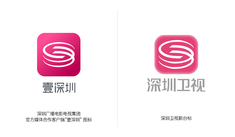 深圳衛(wèi)視LOGO，深圳衛(wèi)視標志，深圳衛(wèi)視形象設(shè)計，電視臺標志，電視臺LOGO