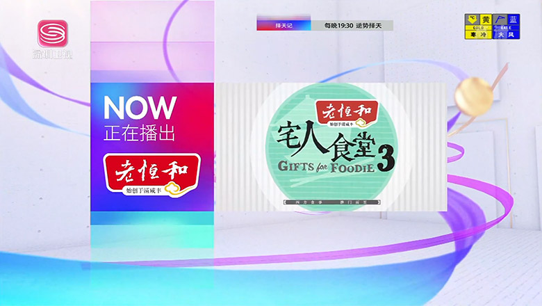 深圳衛(wèi)視LOGO，深圳衛(wèi)視標志，深圳衛(wèi)視形象設(shè)計，電視臺標志，電視臺LOGO
