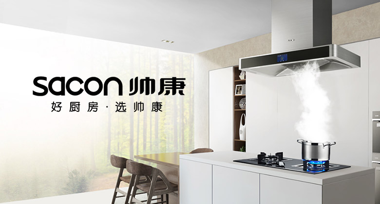 帥康標(biāo)志，帥康LOGO，帥康品牌形象設(shè)計(jì)，廚衛(wèi)電器品牌