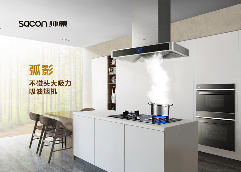 帥康標(biāo)志，帥康LOGO，帥康品牌形象設(shè)計(jì)，廚衛(wèi)電器品牌