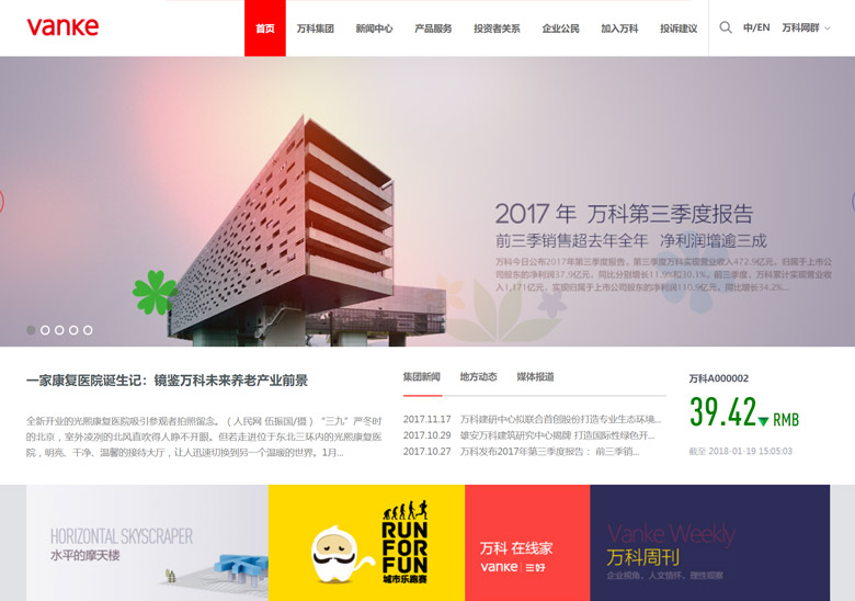 萬科集團(tuán)標(biāo)志，萬科集團(tuán)LOGO，萬科集團(tuán)品牌設(shè)計，地產(chǎn)品牌設(shè)計
