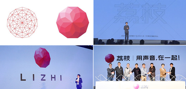 荔枝FM標志，荔枝FM LOGO，荔枝FM品牌設計