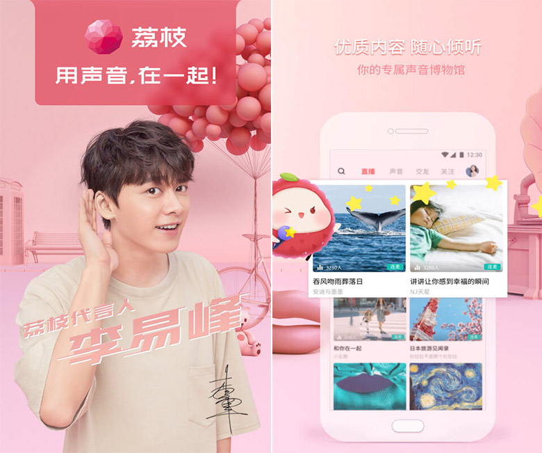 荔枝FM標志，荔枝FM LOGO，荔枝FM品牌設計