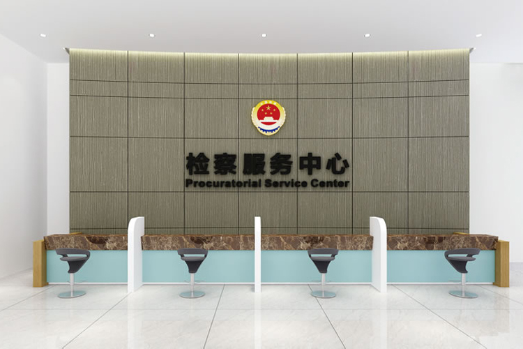 坪山檢察院VI設(shè)計(jì),坪山檢察院文化展廳設(shè)計(jì),坪山檢察院畫冊(cè)設(shè)計(jì)