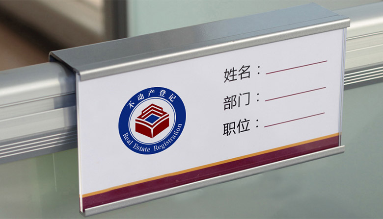 全國不動產(chǎn)登記標(biāo)志，全國不動產(chǎn)登記LOGO，全國不動產(chǎn)登記品牌設(shè)計