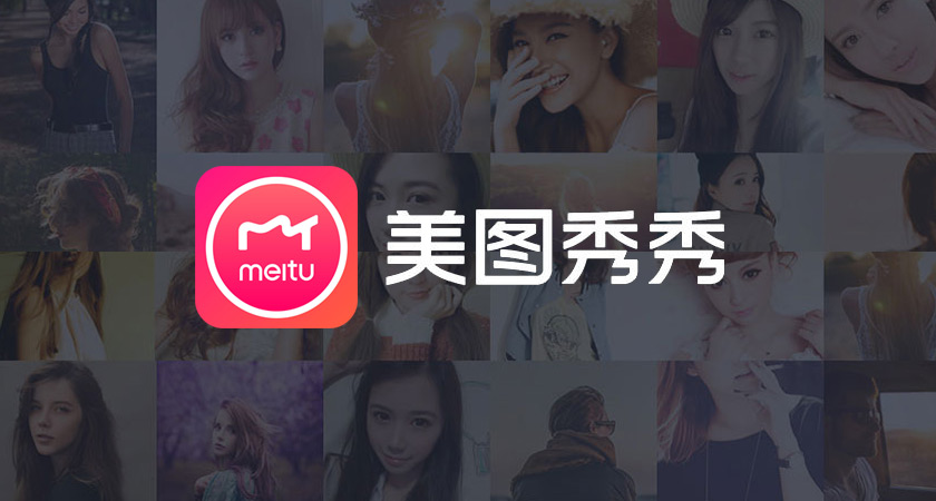 美圖秀秀標(biāo)志，美圖秀秀LOGO，美圖秀秀形象設(shè)計(jì)，美圖秀秀圖標(biāo)設(shè)計(jì)