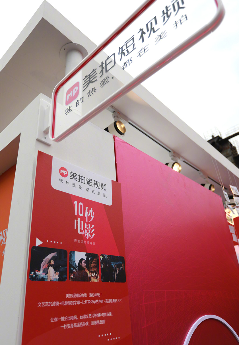 美拍標(biāo)志，美拍LOGO，美拍形象設(shè)計(jì)，視頻品牌設(shè)計(jì)