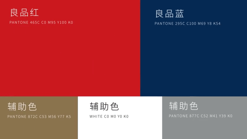良品鋪子標(biāo)志,良品鋪子LOGO,良品鋪子品牌形象設(shè)計,良品鋪子零食連鎖品牌,休閑零食品牌設(shè)計