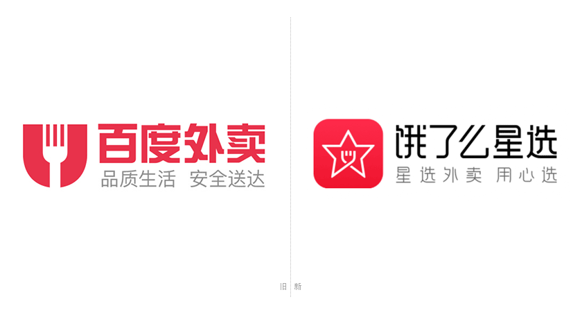 餓了么星選LOGO,餓了么星選標(biāo)志,外賣品牌設(shè)計(jì)，百度外賣形象設(shè)計(jì)