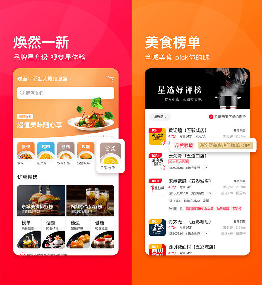 餓了么星選LOGO,餓了么星選標(biāo)志,外賣品牌設(shè)計(jì)，百度外賣形象設(shè)計(jì)