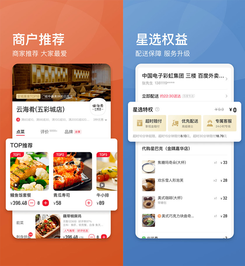 餓了么星選LOGO,餓了么星選標(biāo)志,外賣品牌設(shè)計(jì)，百度外賣形象設(shè)計(jì)