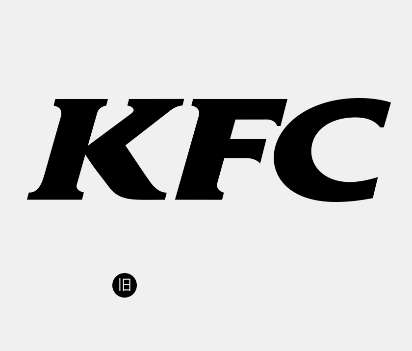 肯德基（KFC）LOGO,肯德基（KFC）標(biāo)志,肯德基（KFC）品牌設(shè)計(jì)