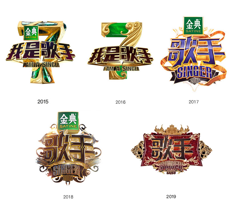 湖南衛(wèi)視歌手LOGO,湖南衛(wèi)視歌手標(biāo)志,湖南衛(wèi)視歌手品牌形象設(shè)計(jì),衛(wèi)視節(jié)目品牌設(shè)計(jì)
