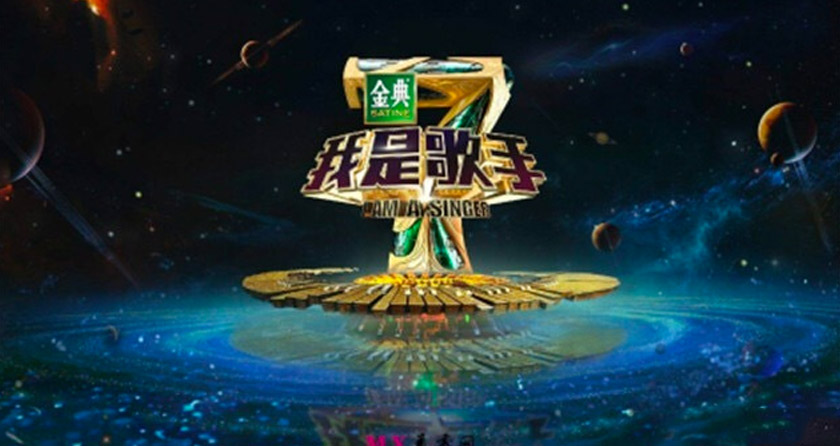 湖南衛(wèi)視歌手LOGO,湖南衛(wèi)視歌手標(biāo)志,湖南衛(wèi)視歌手品牌形象設(shè)計(jì),衛(wèi)視節(jié)目品牌設(shè)計(jì)