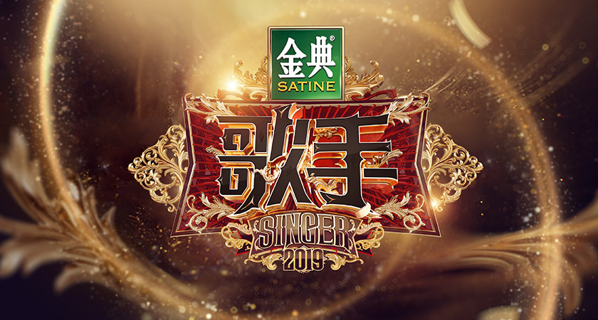 湖南衛(wèi)視歌手LOGO,湖南衛(wèi)視歌手標(biāo)志,湖南衛(wèi)視歌手品牌形象設(shè)計(jì),衛(wèi)視節(jié)目品牌設(shè)計(jì)