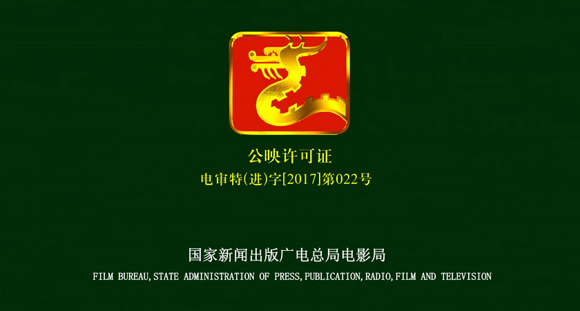 國家電影局LOGO,國家電影局標(biāo)志,電影片頭標(biāo)志
