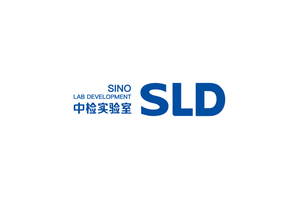 中檢實(shí)驗(yàn)室畫冊(cè)策劃設(shè)計(jì)_全力設(shè)計(jì)