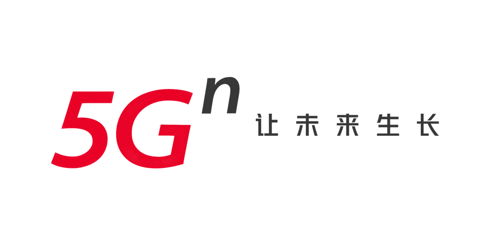 中國聯(lián)通5G品牌LOGO,中國聯(lián)通5G品牌標(biāo)志,中國聯(lián)通5G品牌口號,中國聯(lián)通5G品牌形象設(shè)計,5G品牌設(shè)計