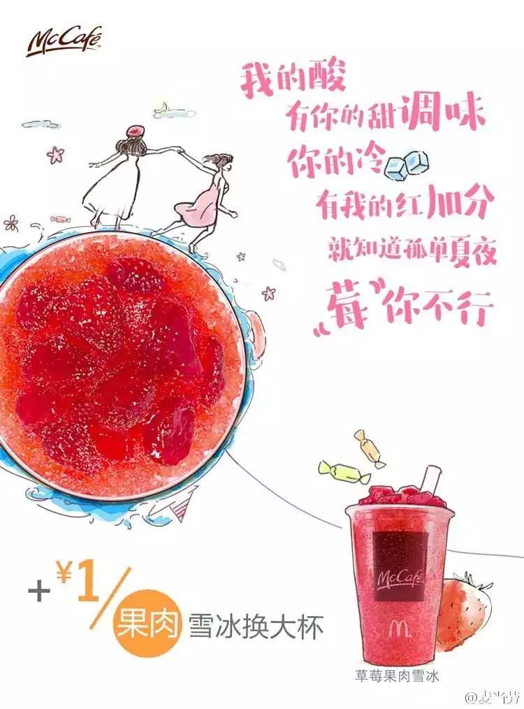 麥當(dāng)勞海報(bào),海報(bào)設(shè)計(jì),麥當(dāng)勞形象設(shè)計(jì),創(chuàng)意海報(bào)設(shè)計(jì)
