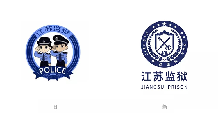 江蘇監(jiān)獄標(biāo)志,江蘇監(jiān)獄LOGO,江蘇監(jiān)獄商標(biāo),江蘇監(jiān)獄品牌設(shè)計,監(jiān)獄形象設(shè)計