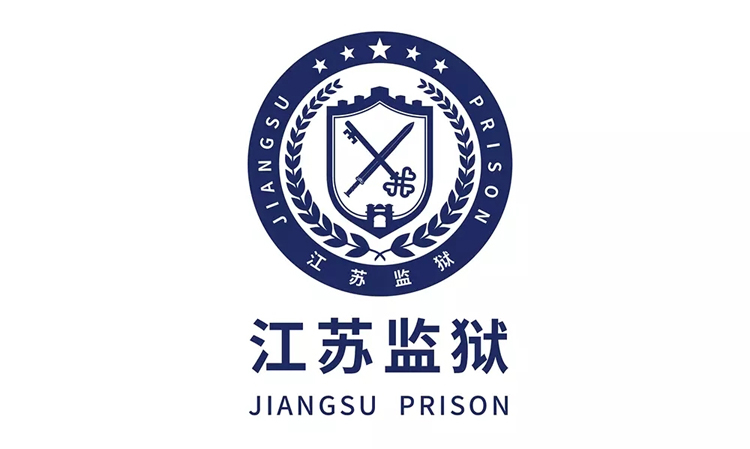 江蘇監(jiān)獄標(biāo)志,江蘇監(jiān)獄LOGO,江蘇監(jiān)獄商標(biāo),江蘇監(jiān)獄品牌設(shè)計,監(jiān)獄形象設(shè)計