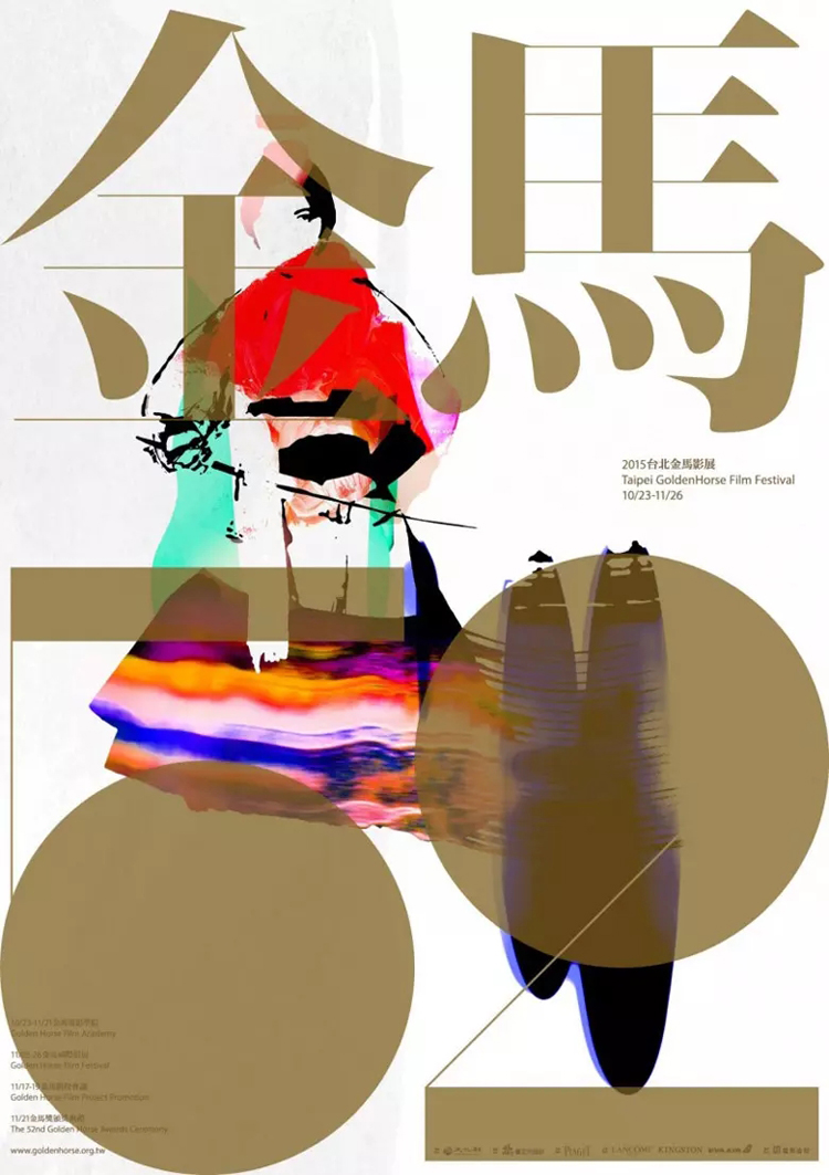 視覺(jué)海報(bào),平面,創(chuàng)意,設(shè)計(jì)